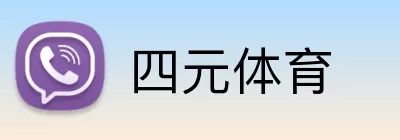 四元体育 Logo